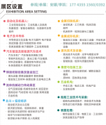 <strong>查看更多本次展会的参展范畴</strong>
