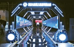 <strong>加快发展工业互联网</strong>