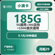 每月提00GB的国内流量